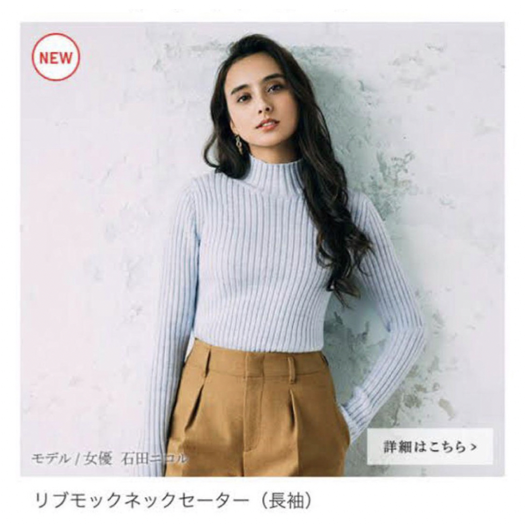 UNIQLO(ユニクロ)のユニクロ　UNIQLO リブモックネックセーター　XL レディースのトップス(ニット/セーター)の商品写真