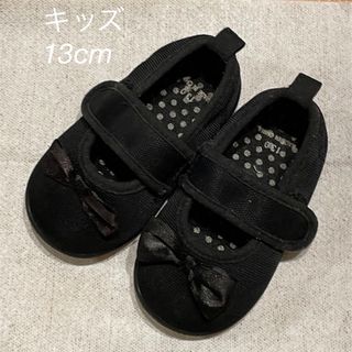 【美品】子ども　フォーマル　靴　黒　13㎝(フォーマルシューズ)