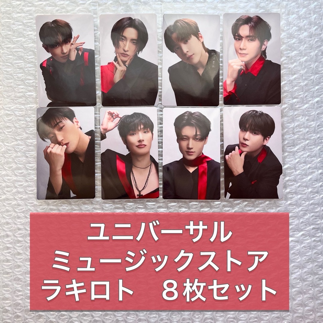 ATEEZ NOT OKAY トレカ ユニバ ユニバーサル ラキロト コンプ ATEEZ NOT OKAY トレカ ユニバ ユニバーサル ラキロト コンプ