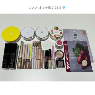 コスメ25点 / まとめ売り(その他)