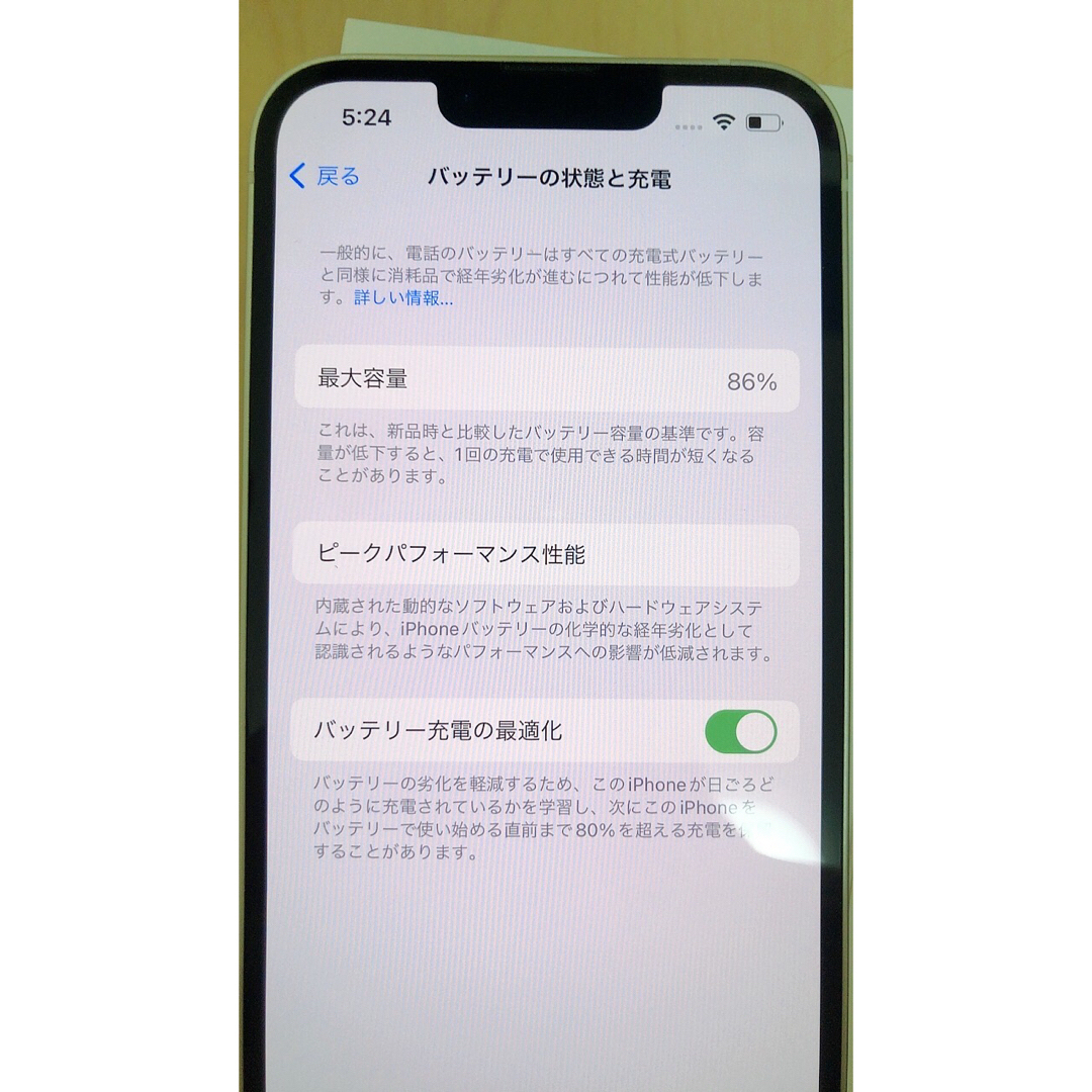 Apple(アップル)のアップル iPhone13 128GB スターライト スマホ/家電/カメラのスマートフォン/携帯電話(スマートフォン本体)の商品写真