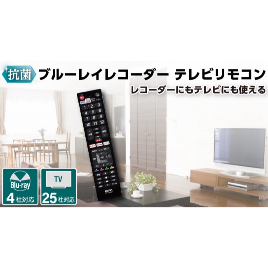 ELPA(エルパ)の2300円　ELPA レコーダー　テレビ　リモコン　主要メーカー対応 スマホ/家電/カメラのテレビ/映像機器(その他)の商品写真