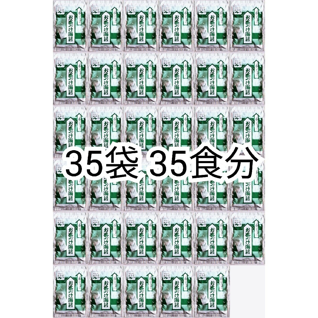 永谷園のお茶づけ海苔(お茶漬けのり)4.7g入り×35袋(35食分)業務用小分け 食品/飲料/酒の加工食品(インスタント食品)の商品写真