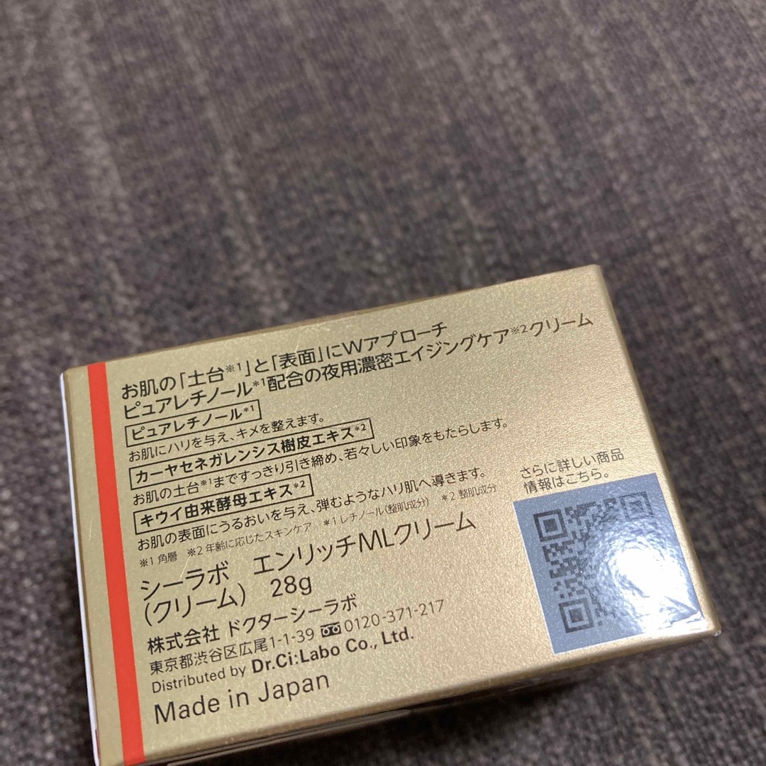 Dr.Ci Labo(ドクターシーラボ)のドクターシーラボ エンリッチ メディカリフト クリーム 28g コスメ/美容のスキンケア/基礎化粧品(フェイスクリーム)の商品写真