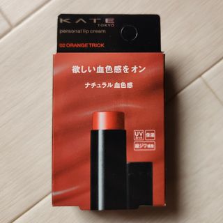 ケイト(KATE)の新品 ケイト KATE Tokyo パーソナルリップクリーム 02  Oreng(リップケア/リップクリーム)