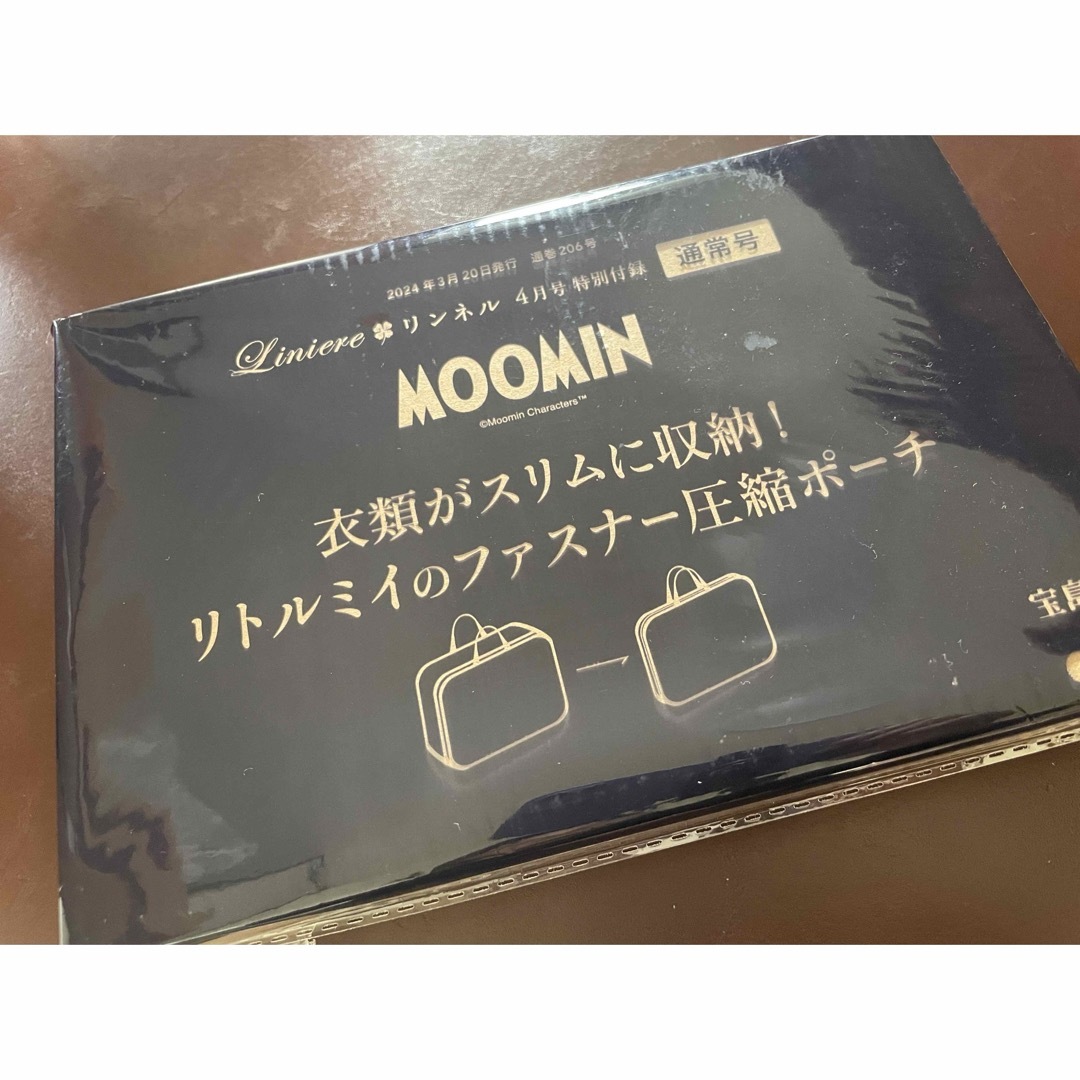 宝島社(タカラジマシャ)のリンネル4月号付録　リトルミイファスナー圧縮ポーチ レディースのファッション小物(ポーチ)の商品写真