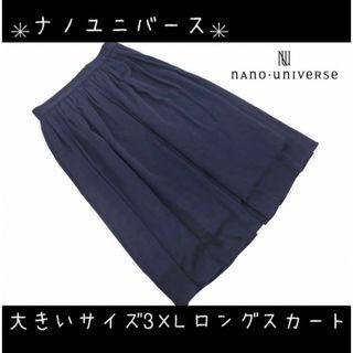 ナノユニバース(nano・universe)の【希少】nano universe  大きいサイズ3XL ロングスカート(ひざ丈スカート)