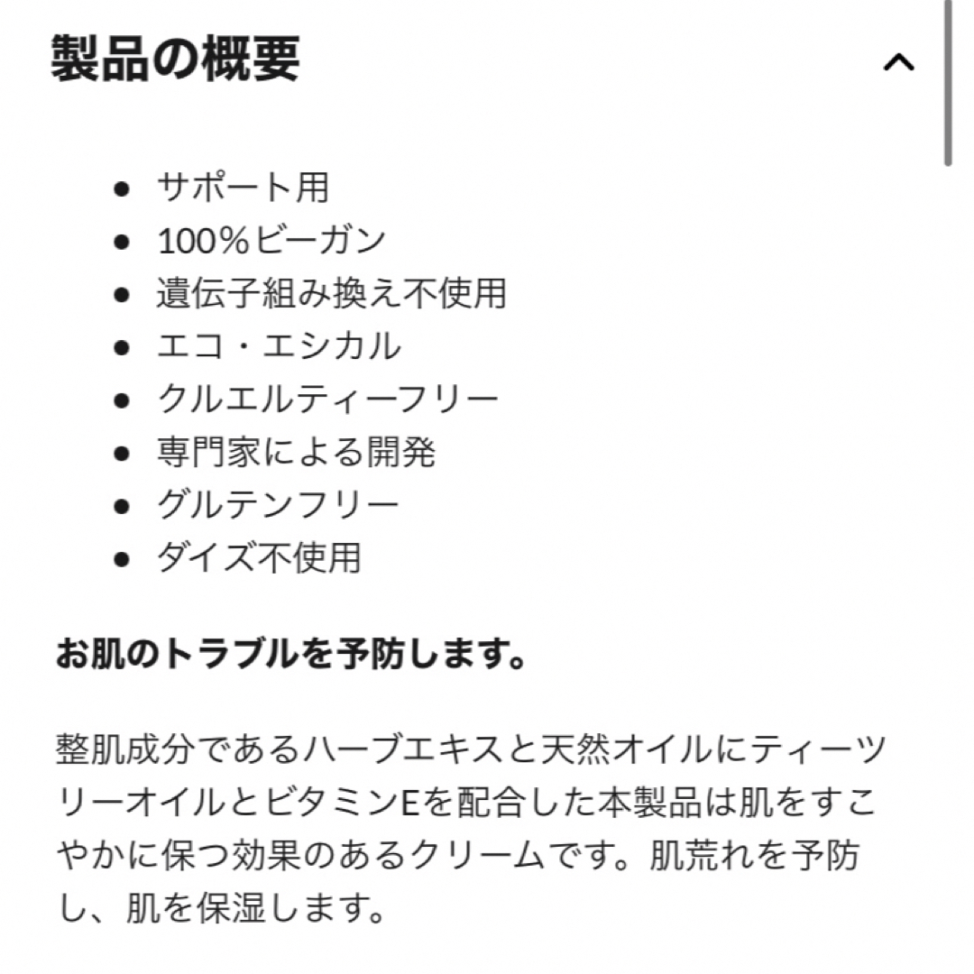 DERMA E  ティーツリー&ビタミンE リリーフクリーム コスメ/美容のスキンケア/基礎化粧品(フェイスクリーム)の商品写真