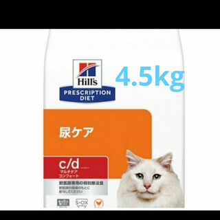 ヒルズ(Hill's)の4.5kg ヒルズ 猫 尿ケアc/d マルチケア コンフォート  特別療法食(ペットフード)