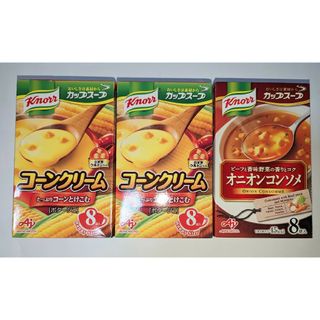 アジノモト(味の素)のクノール　カップスープ　コーンクリーム　オニオンコンソメ(インスタント食品)