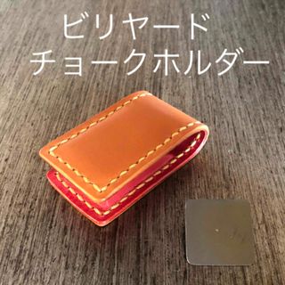 ビリヤード　チョークホルダー(ビリヤード)