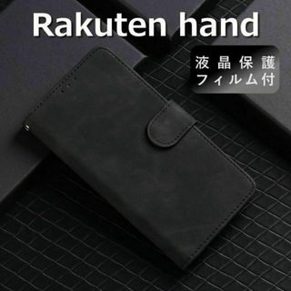 rakuten hand ケース 手帳型 ブラック 楽天ハンド フィルム(Androidケース)