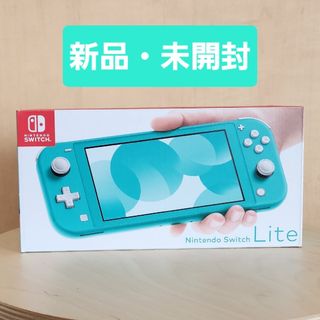 ニンテンドースイッチ(Nintendo Switch)のNintendo Switch Lite 本体 ターコイズ　新品・未開封(携帯用ゲーム機本体)