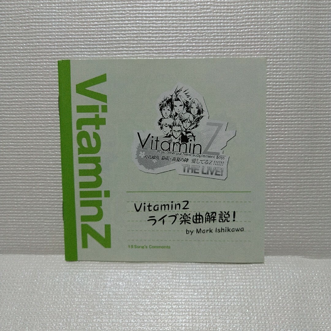 Vitamin イベント DVD 3枚セット エンタメ/ホビーのDVD/ブルーレイ(アニメ)の商品写真