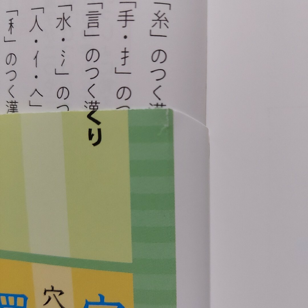 【2冊セット】小6 ぐーんと強くなる(漢字・理科) エンタメ/ホビーの本(語学/参考書)の商品写真