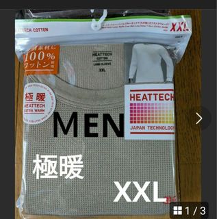 ユニクロ(UNIQLO)のユニクロ極暖コットンワッフルクルーネック　XXLサイズ(Tシャツ/カットソー(七分/長袖))