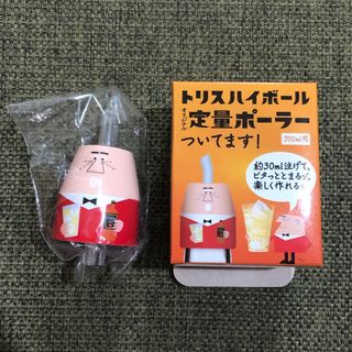 サントリー(サントリー)のトリス　ハイボール　定量　ポーラー(ノベルティグッズ)