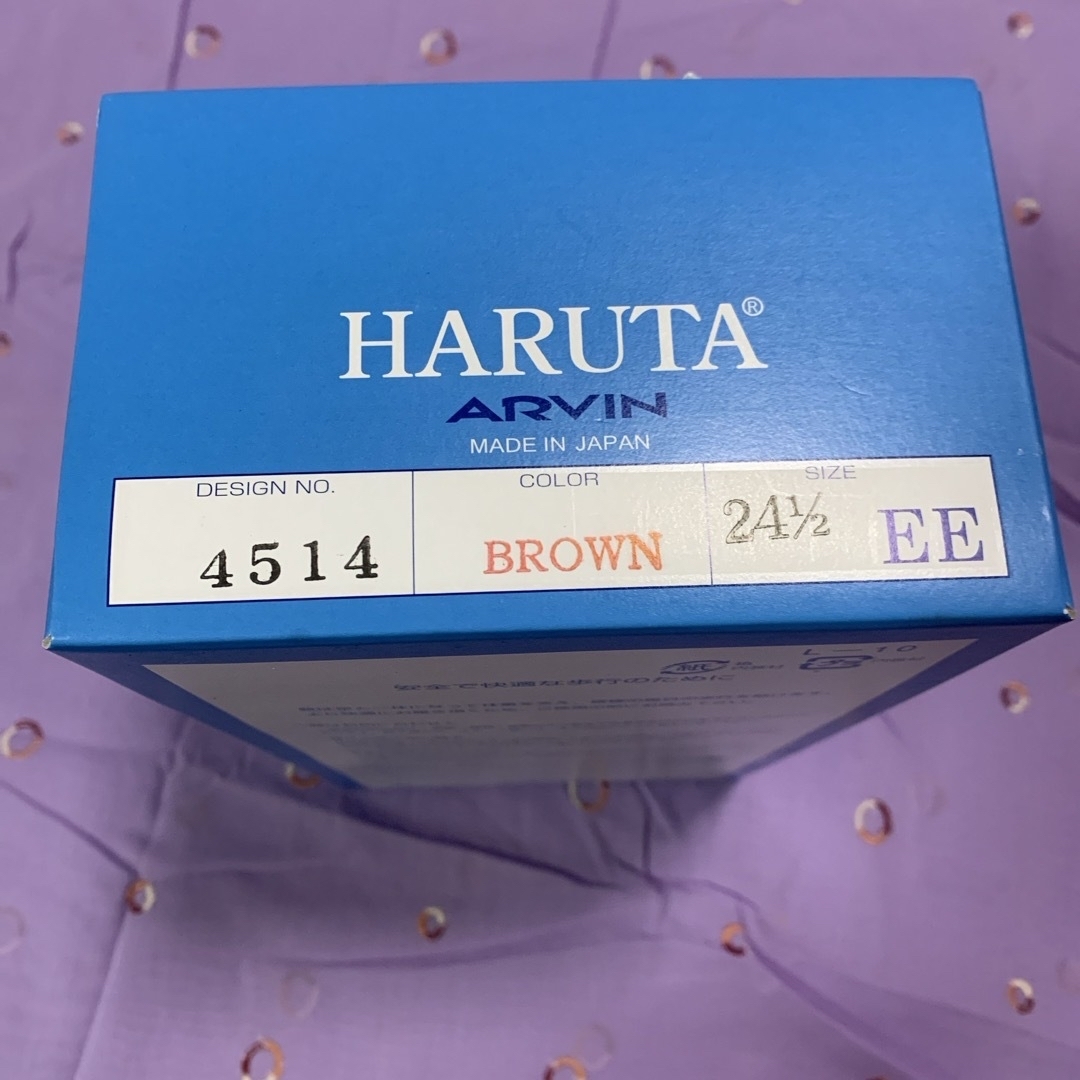 HARUTA(ハルタ)のpeace様専用HARUTA ローファー　ブラウン24.5  レディースの靴/シューズ(ローファー/革靴)の商品写真