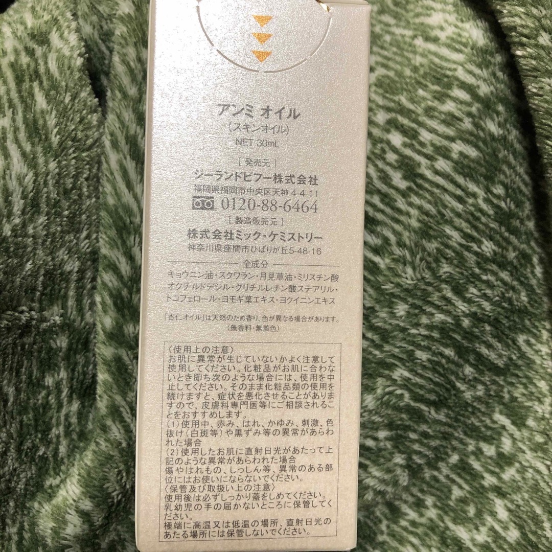 Anmi アンミオイル 30ml コスメ/美容のスキンケア/基礎化粧品(美容液)の商品写真