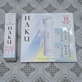 HAKU  メラノフォーカスEV 20g & メラノフォーカスUV 2回分