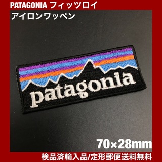パタゴニア(patagonia)の70×28mm PATAGONIA フィッツロイロゴ アイロンワッペン -C92(ファッション雑貨)