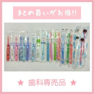 サンリオ(サンリオ)の【歯科専売品】単品♡歯ブラシ(その他)