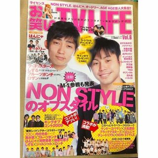 学研 - お笑いTV LIFE Vol.6 シール付き（欠けページ有）