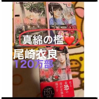 棗センパイに迫られる日々 1〜7 完結 全巻の通販 by ルリ's shop|ラクマ
