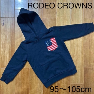 ロデオクラウンズ(RODEO CROWNS)の子供服　ロデオクラウンズ　パーカー　長袖　パーカー　ネイビー　95〜105cm(Tシャツ/カットソー)