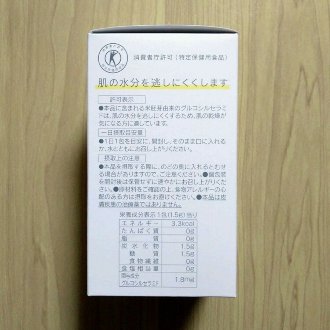 ORBIS(オルビス)のオルビス ディフェンセラ ゆず 30包■オルビスディフェンセラ コスメ/美容のボディケア(その他)の商品写真