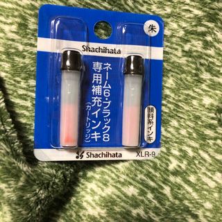 シャチハタ(Shachihata)のシャチハタ　ネーム6ブラック8専用補充インキ朱　2個入り(印鑑/スタンプ/朱肉)