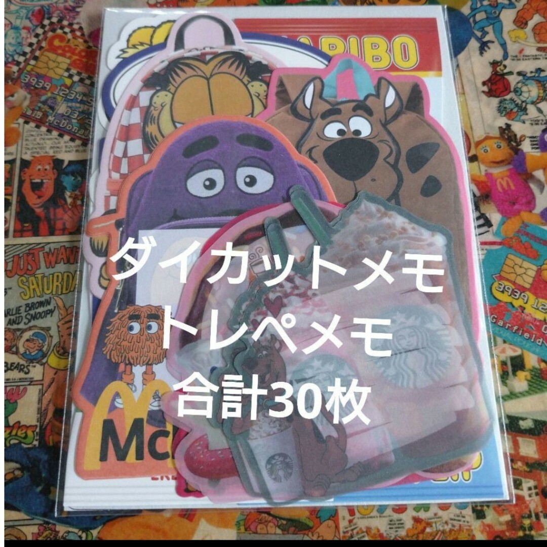 マクドナルド(マクドナルド)のアメキャラ/ダイカットメモ30枚 インテリア/住まい/日用品の文房具(ノート/メモ帳/ふせん)の商品写真