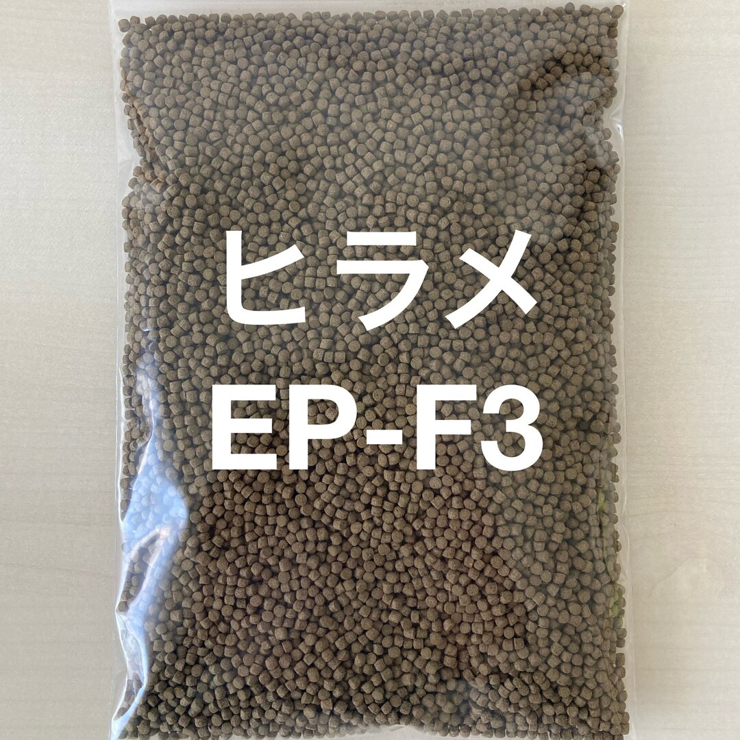 浮餌 ひらめEP-F3（3㎜）500g 錦鯉 らんちゅう 亀にも有効です その他のペット用品(アクアリウム)の商品写真