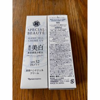 ナリスケショウヒン(ナリス化粧品)のナリス 薬用ホワイトハンドジェルクリーム　日焼け止め(日焼け止め/サンオイル)