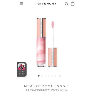 GIVENCHY - GIVENCHY リップバーム ローズパーフェクトリキッド 001