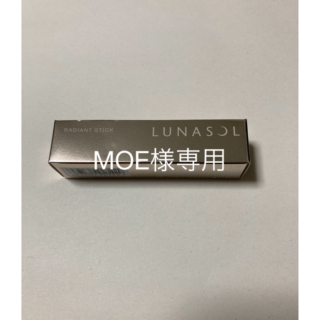 LUNASOL(ルナソル)のルナソル ラディアントスティック EX01 Frozen Glow(4.9g) コスメ/美容のベースメイク/化粧品(フェイスカラー)の商品写真