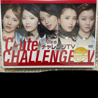 ℃-uteのチャレンジTV DVD(お笑い/バラエティ)