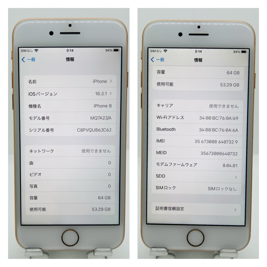 iPhone(アイフォーン)のS 100% iPhone 8 ゴールド 64 GB SIMフリー　本体 スマホ/家電/カメラのスマートフォン/携帯電話(スマートフォン本体)の商品写真