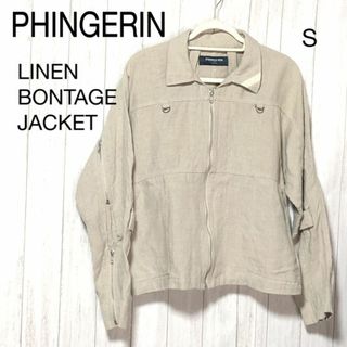 フィンガリン(PHINGERIN)のフィンガリン PHINGERIN リネン ボンテージジャケット S ベージュ(ブルゾン)