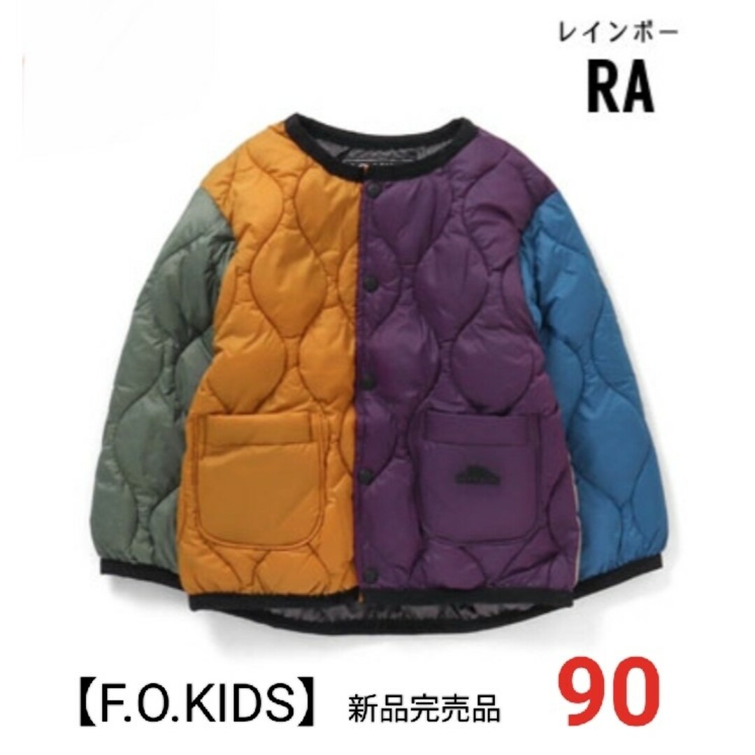 F.O.KIDS(エフオーキッズ)の【F.O.KIDS】新品完売品90サイズ　洗えるインナージャケット　レインボー キッズ/ベビー/マタニティのキッズ服男の子用(90cm~)(ジャケット/上着)の商品写真