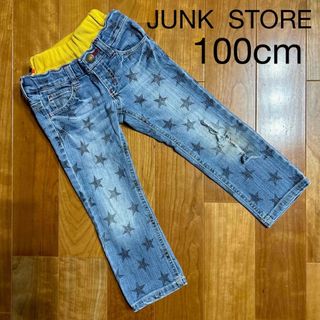 ジャンクストアー(JUNK STORE)の子供服　キッズ　ジャンクストアー　デニム　ジーンズ　長ズボン　星　スター　100(パンツ/スパッツ)