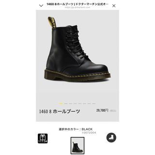 ドクターマーチン(Dr.Martens)のドクターマーチン 1460 8 ホールブーツ(ブーツ)