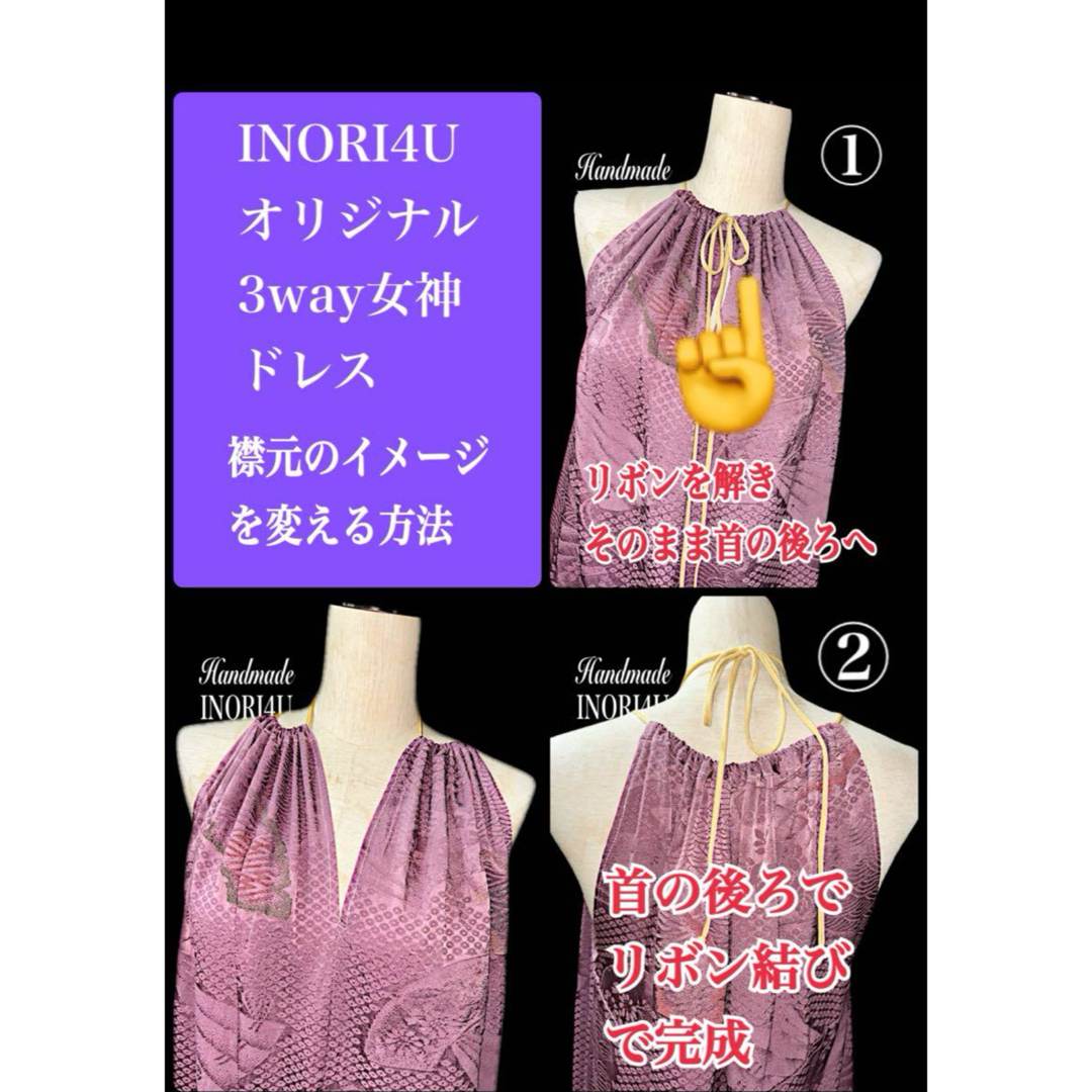 INORI4U 3way 絣　系　着物リメイクワンピース　ホルタネックドレス レディースのワンピース(ロングワンピース/マキシワンピース)の商品写真