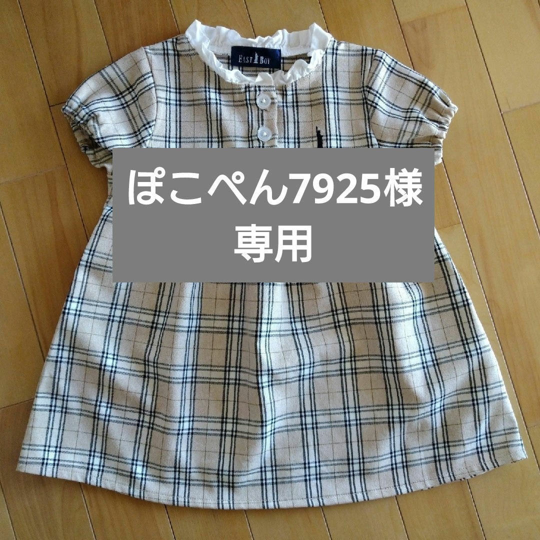 EASTBOY(イーストボーイ)のぽこぺん7925様専用　　　　　　　　　　美品・イーストボーイ ワンピース 90 キッズ/ベビー/マタニティのキッズ服女の子用(90cm~)(ワンピース)の商品写真