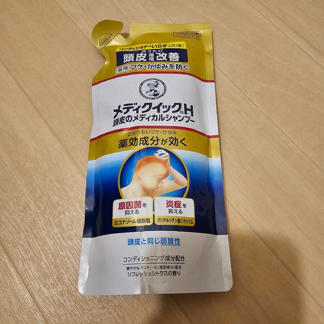 ロート製薬(ロートセイヤク)のメディクイックH 頭皮のメディカルシャンプー すっきり つめかえ用 280ML コスメ/美容のヘアケア/スタイリング(シャンプー)の商品写真