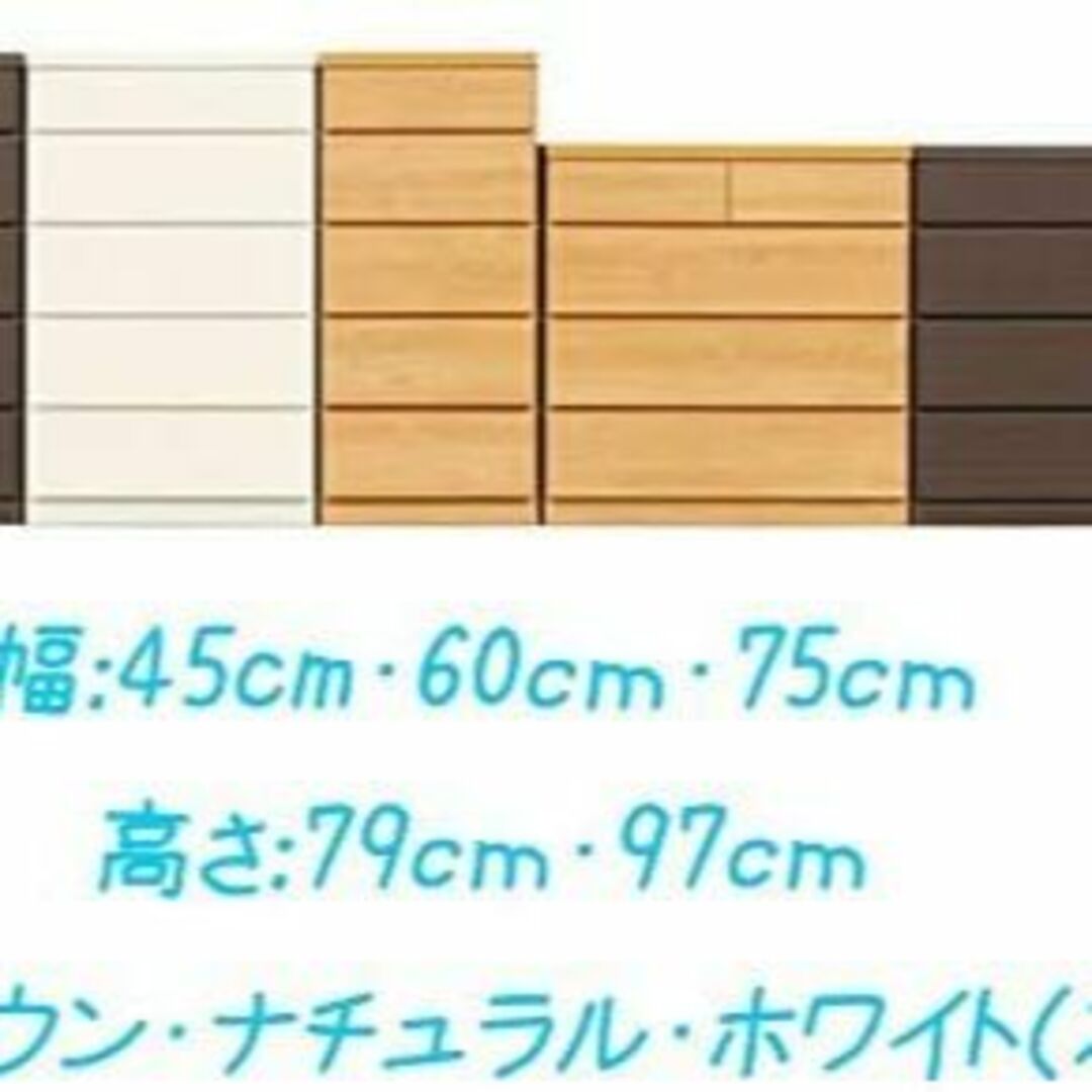 薄型チェスト 奥行30cm 幅75cm 5段 ナチュラル木目調 【日本製 完成品 インテリア/住まい/日用品のベッド/マットレス(その他)の商品写真