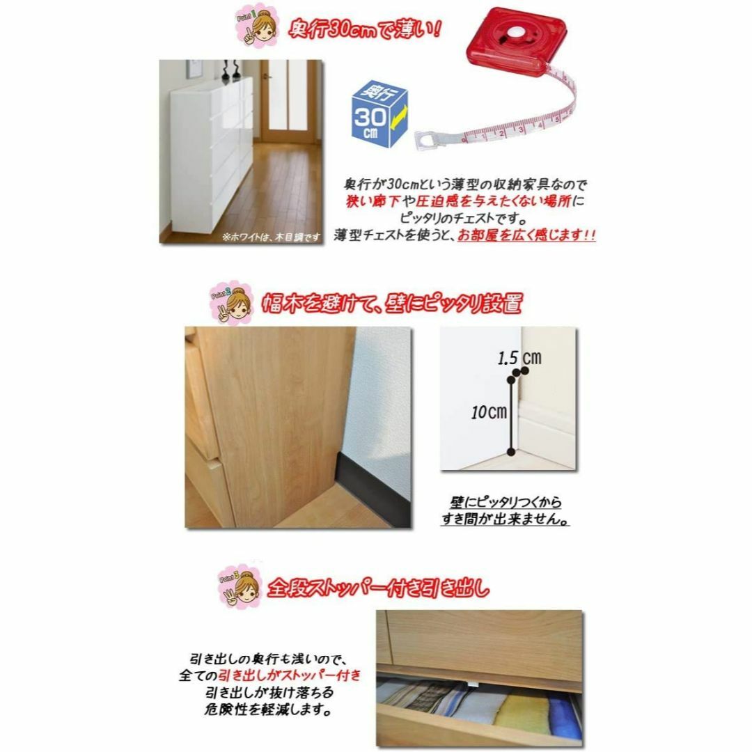 薄型チェスト 奥行30cm 幅75cm 5段 ナチュラル木目調 【日本製 完成品 インテリア/住まい/日用品のベッド/マットレス(その他)の商品写真