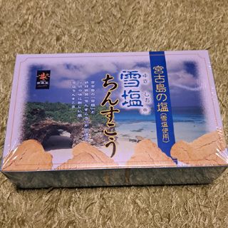 新品未開封　雪塩ちんすこう(菓子/デザート)