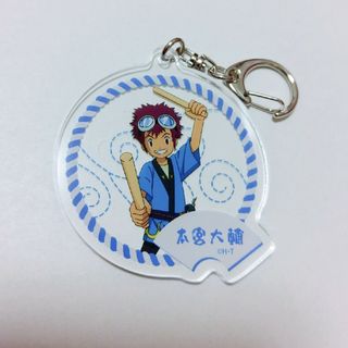 デジモンアドベンチャー02 アクリルキーホルダー　大輔　夏祭り(キーホルダー)