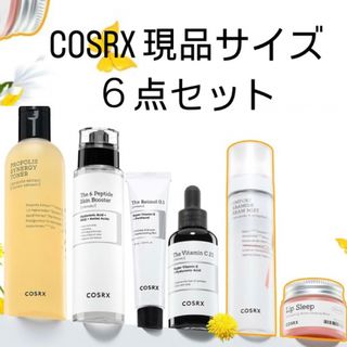 アモーレパシフィック(AMOREPACIFIC)のcosrx ６点セット 韓国コスメ レチノール　プロポリス　ビタミン(美容液)